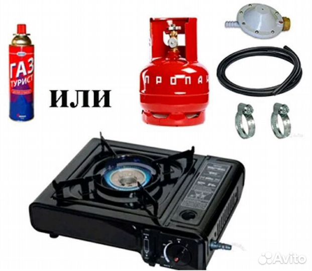 Портативная газовая плитка