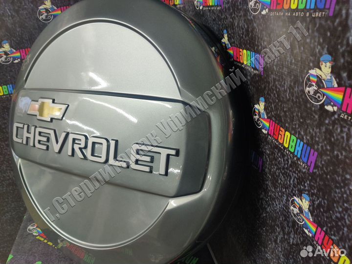 Колпак запасного колеса 2123 нива niva все цвета