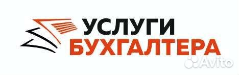 Бухгалтерские услуги удаленно