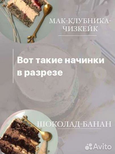 Десерты и торты на заказ