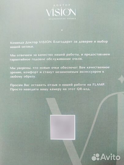 Очки для коррекции зрения