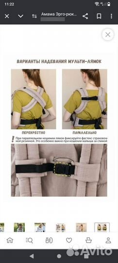 Эрго-рюкзак амама почти новый