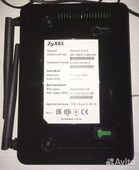 Wifi роутер zyxel