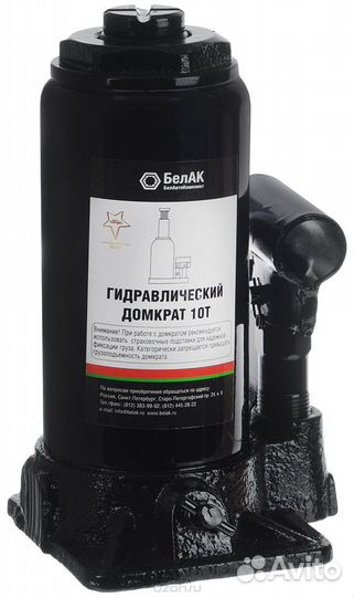 Бутылочные домкраты (пр-во Россия и Белоруссия)