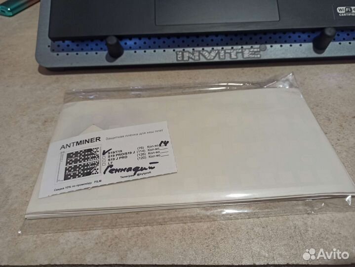 Защитная пленка-наклейка. лот для Авито доставки