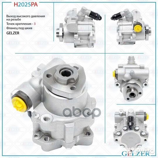 Насос гур Mercedes Vito W638 1996-2003, Mercedes