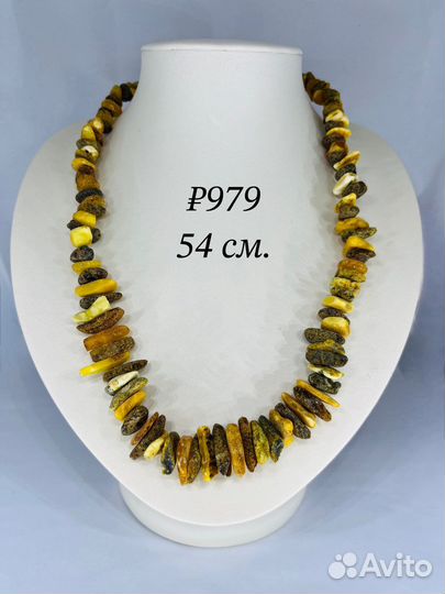 Янтарные бусы
