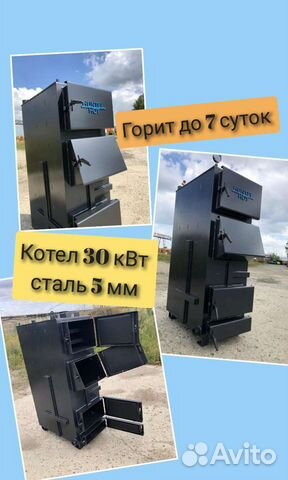 Твердотопливный котел Из Сибирь сталь 5 мм