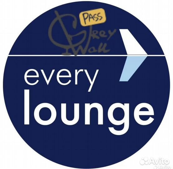 Проход в бизнес зал