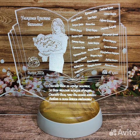 3D ночной светильник с индивидуальной гравировкой