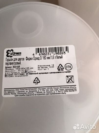 Горшок для орхидеи