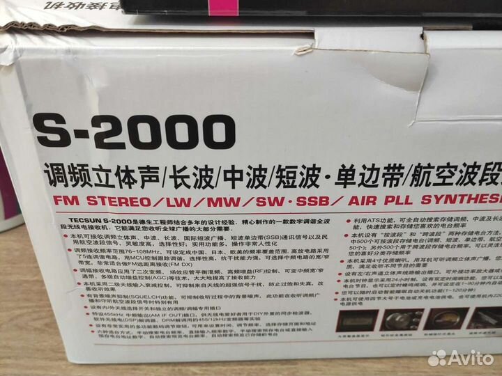 Всеволновый радиоприемник