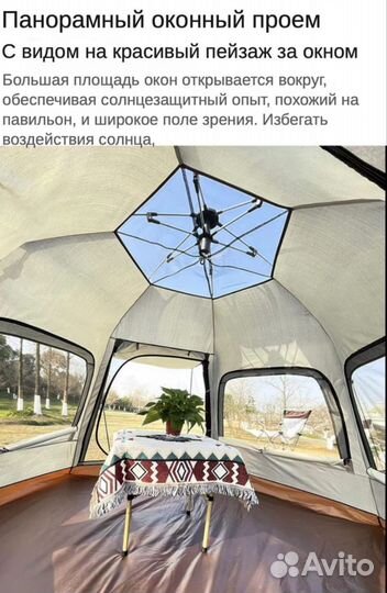 Палатка четырехместная автоматическая 240х240 2086