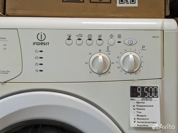 Стиральная машина Indesit wisl 92