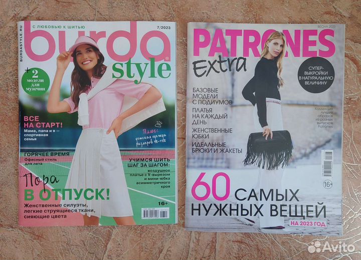 Журналы Шитьё