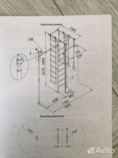 Детский спортивный комплекс
