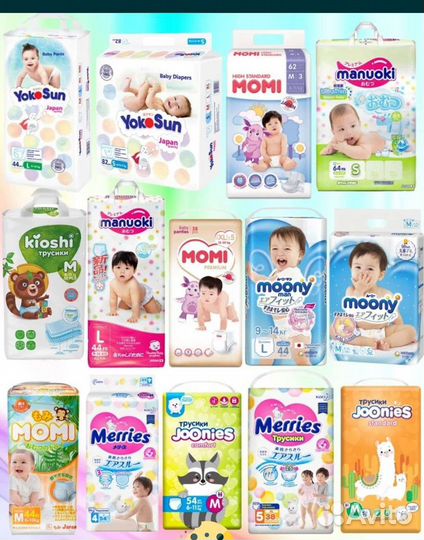 Подгузники трусики в ассортименте