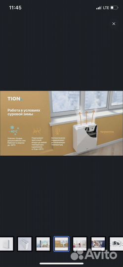 Бризер Tion 4S Family (Тион 4S)