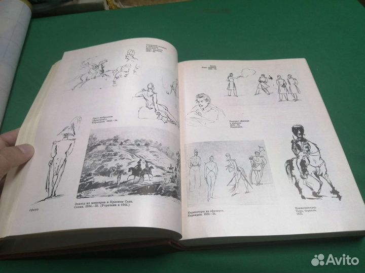 Лермонтовская энциклопедия 1981г