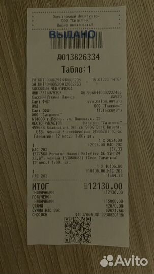 Huawei MateView SE 24