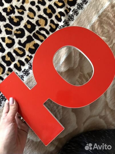 Буквы (декорация)