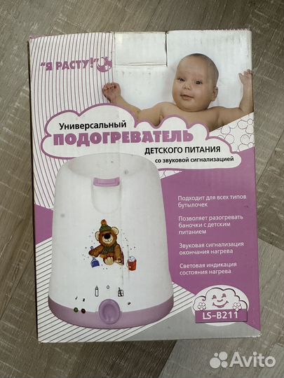 Подогреватель для бутылочек