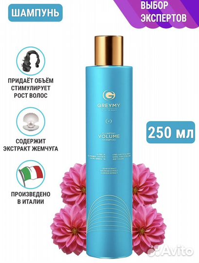 Greymy volume шампунь, кондиционер, спрей