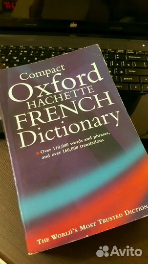 Франко-английский, англо-французский словарь