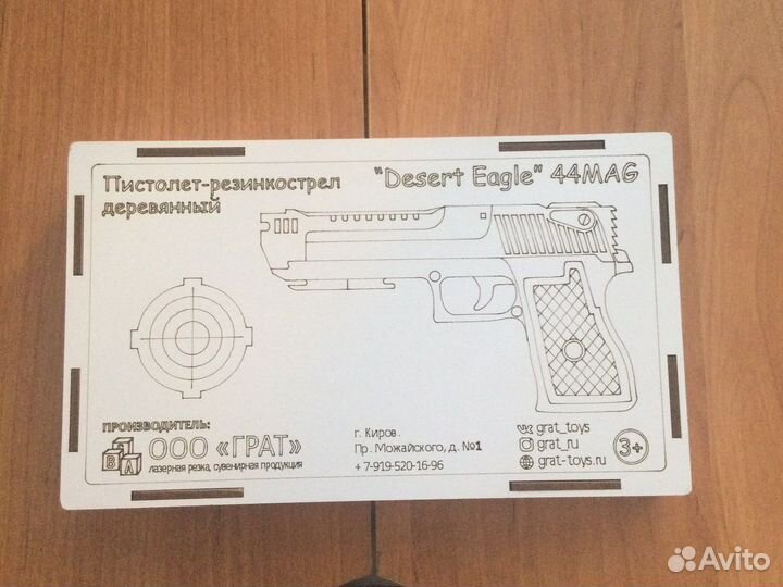 Деревяный пистолет-резинкострел