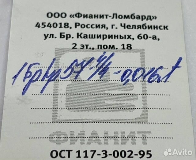 Золотое кольцо с камнем 17р