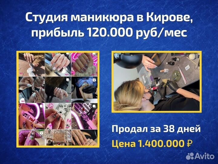 Бизнес - брокер, продам готовый бизнес