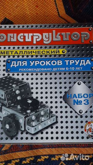 Конструктор металический