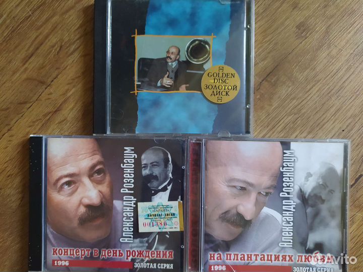 CD из коллекции Александр Розенбаум