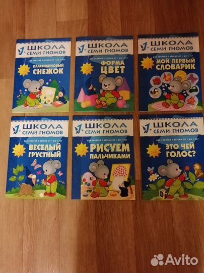 Обучающие книги для детей Школа семи гномов (6шт.)