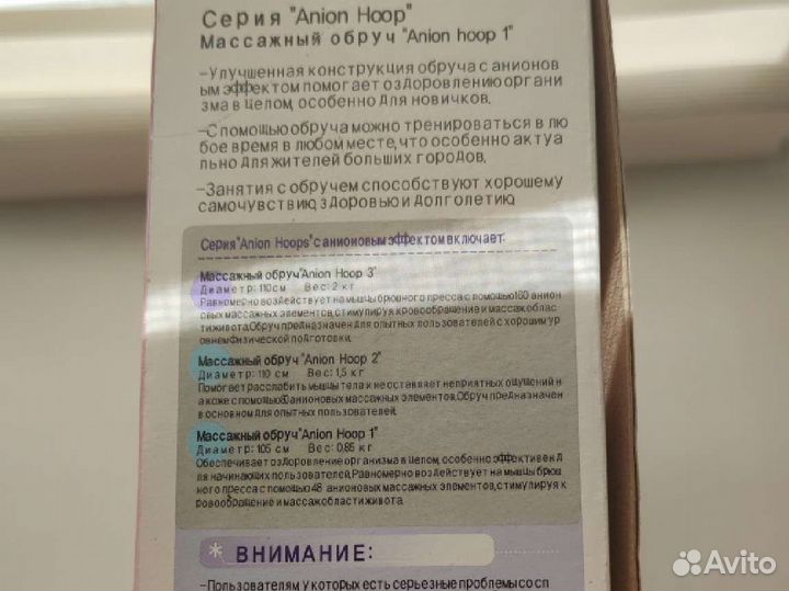 Массажный обруч хулахуп. Как новый