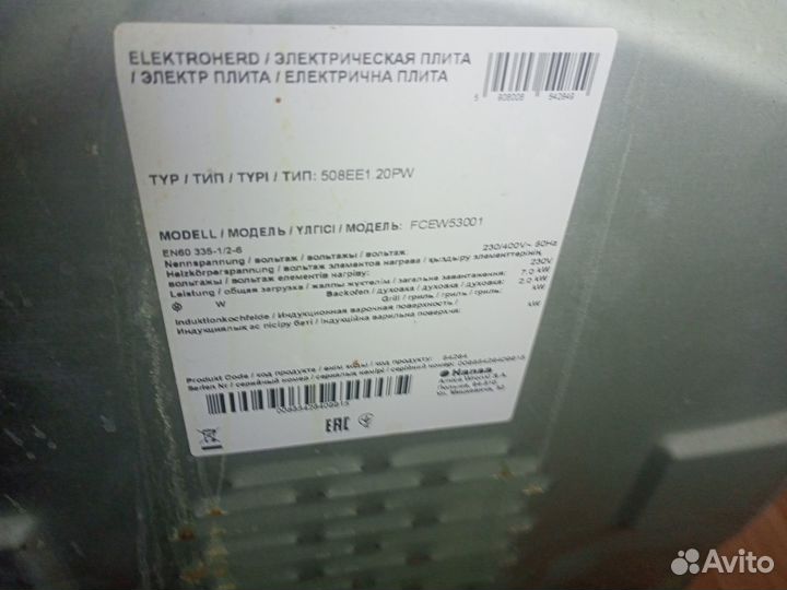 Продаю плиту