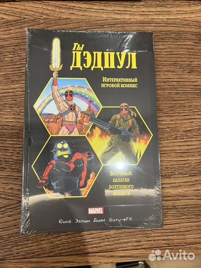 Комиксы Marvel Золотая коллекция