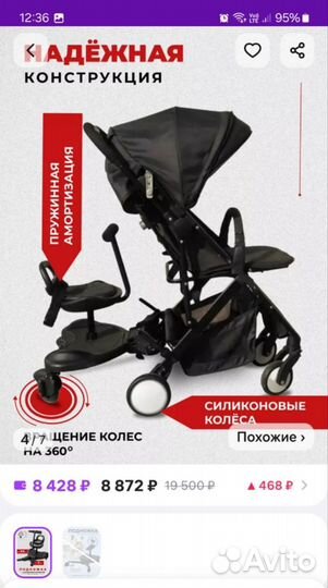 Подножка для второго ребенка на коляску