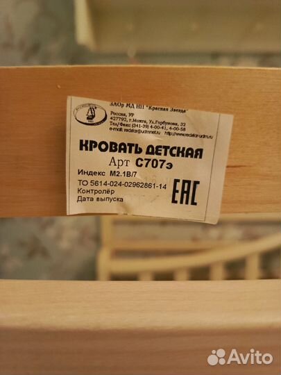 Детская кроватка можга Красная звезда