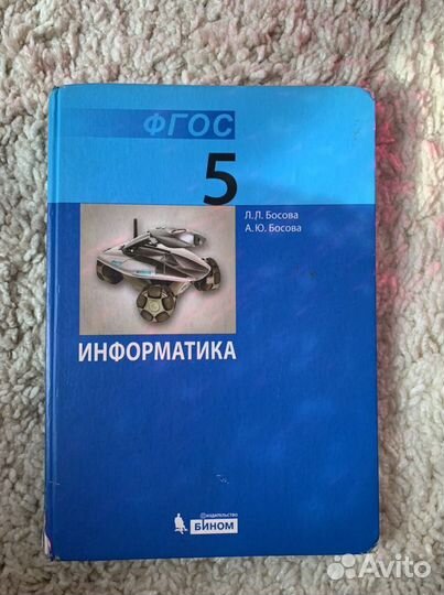 Информатика 5 класс