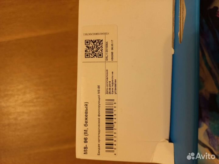 Бандаж для беременных orlett