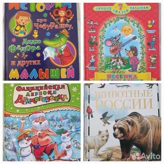 Детские книги