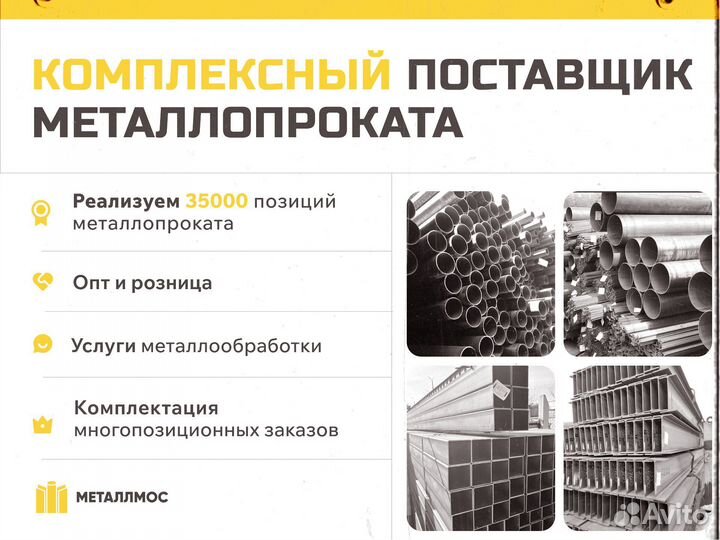 Труба прямоугольная 260х240х9.5