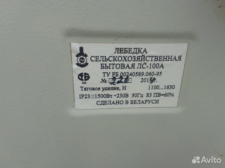 Электроплуг