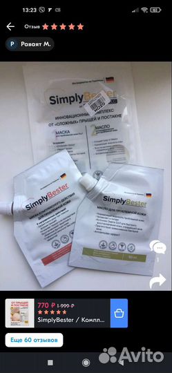 Маска для лица