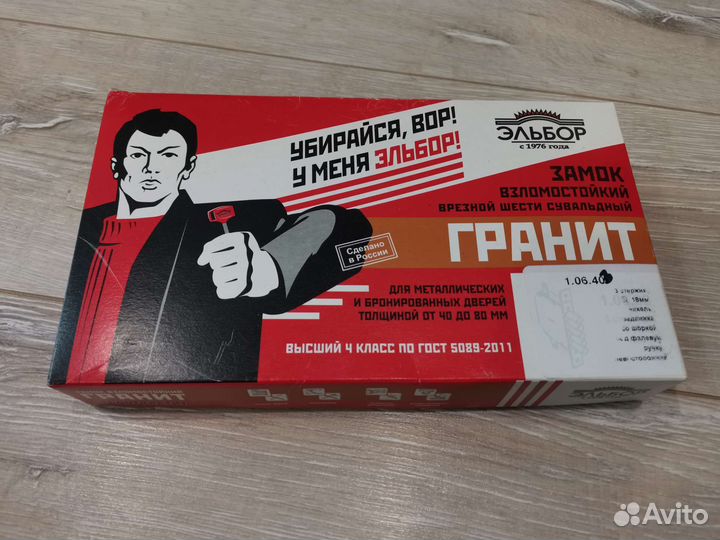 Дверной замок