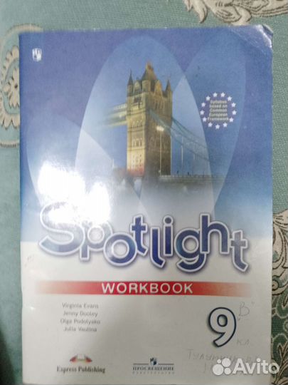 Рабочая тетрадь, англ., 9 класс