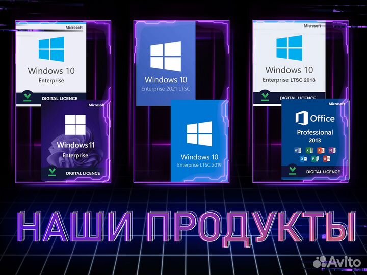 Windows enterprise ltsc 2015/16/18/19/2021 ключ