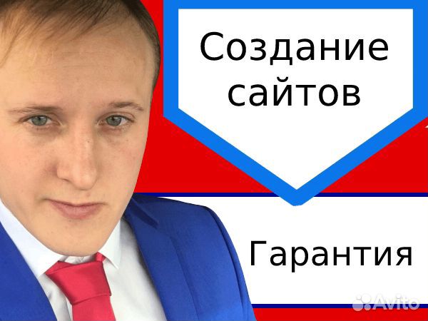 Создание сайтов / Доработка и сопровождение