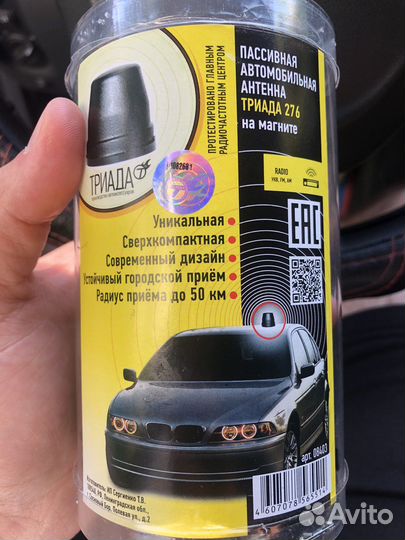 Пассивная автомобильная антенна